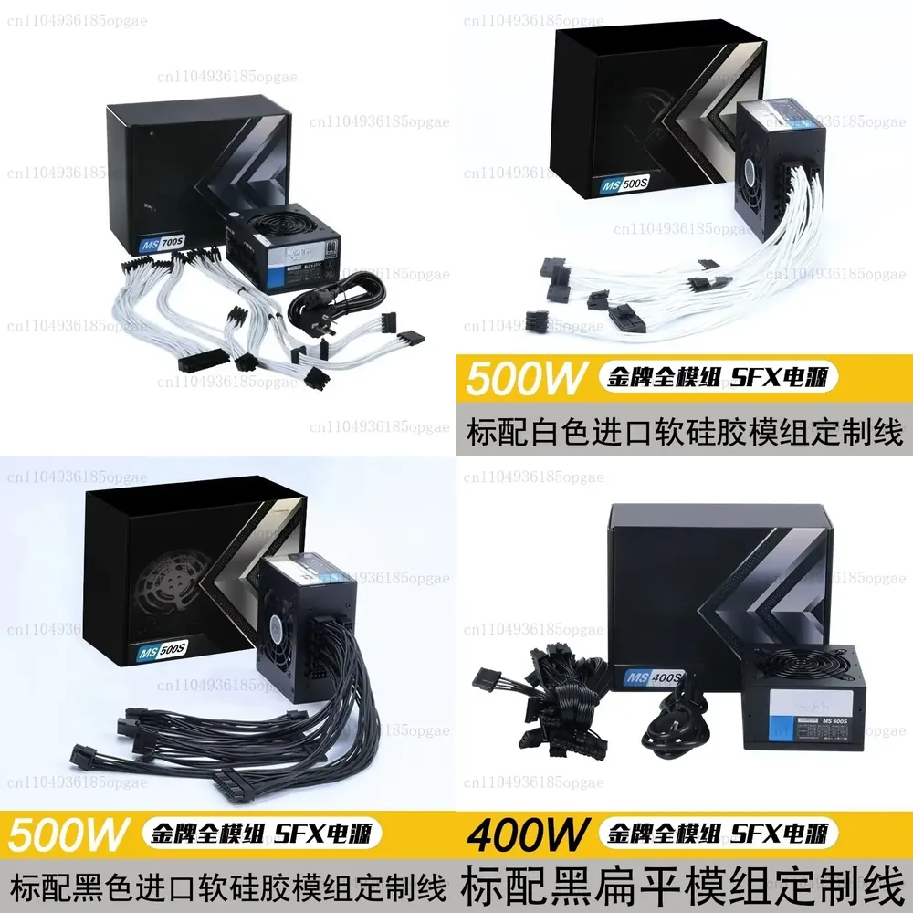 Sfx Modular Power Supply 850W Gold - モジュラーSFX電源ユニット 80 Plus Gold 500W 600W